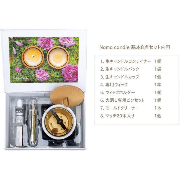 What a beutiful day 素晴らしい一日を / 8点セット – Nama candle